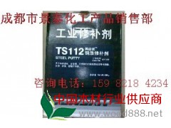 乐泰胶水代理专业批发可赛新TS112钢质修补剂，天山111铸铁修补剂