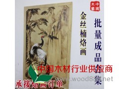 中鹏木艺金丝楠水波纹烙画火烫画工艺纯手工木板画图1