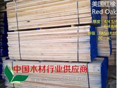 专业销售A级（1C级）美国红橡木板 材低价热销