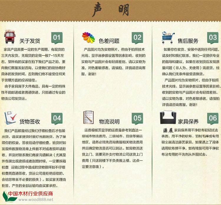 声明