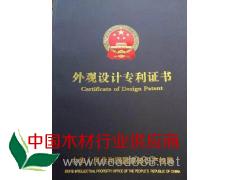 外观设计专业证书