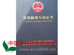 实用新型专利证书