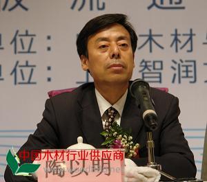 中国木材与木制品流通协会副会长兼秘书长  陶以明