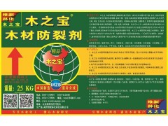 地板做旧改色剂图2