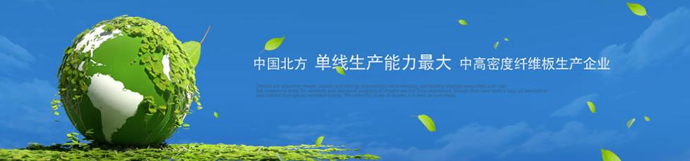 木业推广特惠