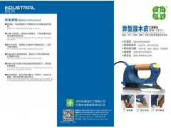贴木皮烫斗木门贴木皮烫斗异形多功能烫斗富深异形多功能烫斗图2