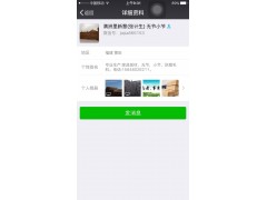 专收防腐木材毛料加工图3