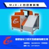 龙创MJD-Z自动断料锯/圆木断料锯