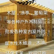 哈尔滨防腐木公司