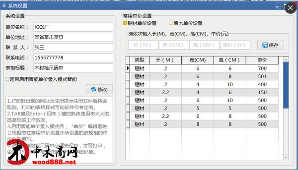 铁路口岸木材材积分析检测系统