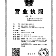 上海澄轩家具有限公司