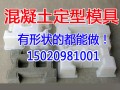 聚丙烯塑料模具