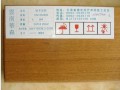 东莞市厚街镇润通木业有限公司—产品图片