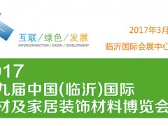 山东福瑞德国际会展有限公司