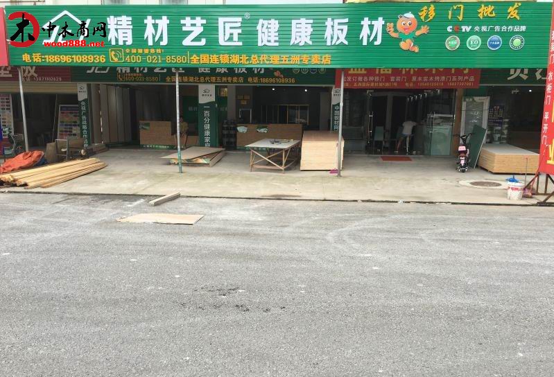 精材艺匠