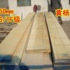 厂家直销 黄杨木家具板材 耐腐蚀性高 量大从优 保证质量