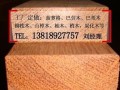 上海格浪木业市场（业务部）-产品图片