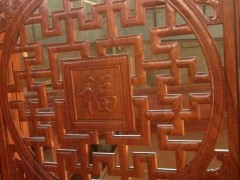 凭祥市匠心居红木家具店 花梨木隔厅柜缅甸花梨大果紫檀带福字隔厅柜玄关图2
