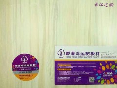 厂家直销 大量销售香港鸿运树板材  家居装饰