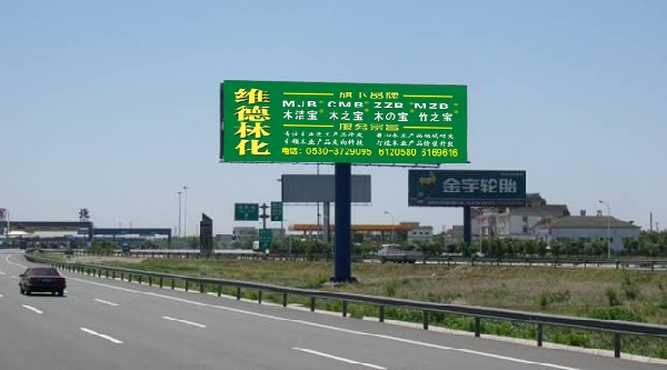 维德林化高速广告招牌-9