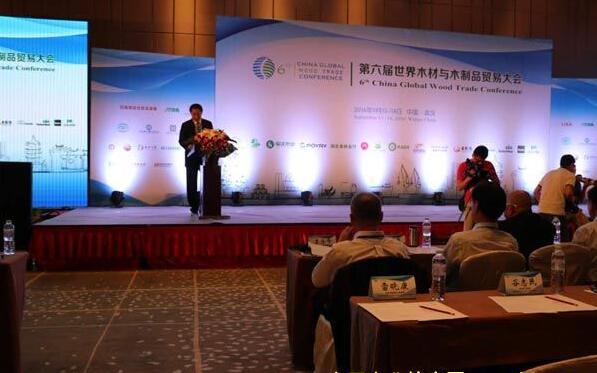 第六届世界木材与木制品贸易大会在武汉举行