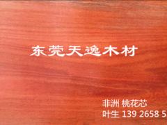 广东天逸木材进口,精品非洲桃花芯木,质量保证,量大从优