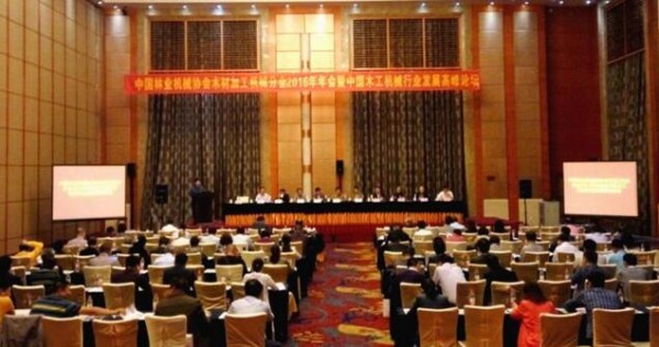 中国木工机械行业发展高峰论坛会议纪要