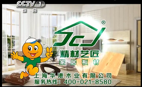 中国生态板国内品牌排行榜图片