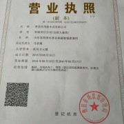 曹县佳茂鼎木业有限公司