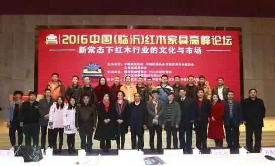 2016中国（临沂）红木家具博览会盛大开幕