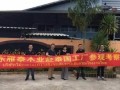 广东雁泰木业集团在泰国参观考察甘当工厂