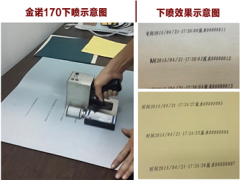 源锘高清手持喷码机 操作便捷 英国技术 经济耐用图2