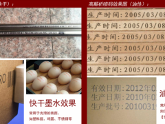 源锘高清手持喷码机 操作便捷 英国技术 经济耐用图3
