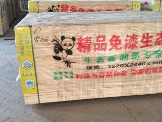 精品面板背板科技木生态纸实木芯生态板细木工板大量批发供应