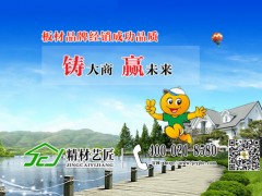 2017做板材加盟 | 中国板材国内品牌如何选？图3