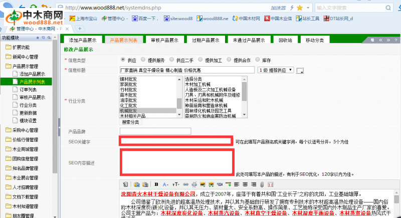 关于搜索引擎优化SEO常用分析方法