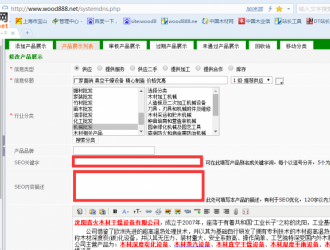 关于搜索引擎优化SEO常用分析方法