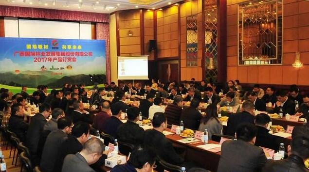 国旭集团召开2017年产品订货会 纵横木业、杭州森象等120家客商出席