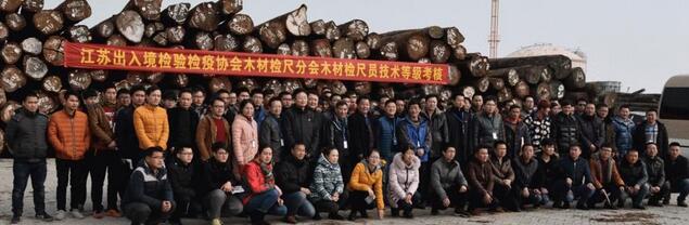 江苏木材检尺分会首次在靖江组织木材检尺员技术等级考核