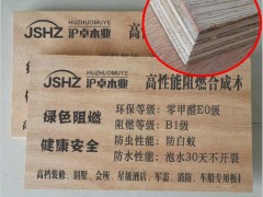 阻燃难燃地板基材15mm全桉实木复合地板基材首选江苏沪卓木业