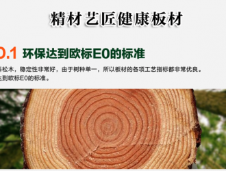 全世界只有中国能生产—— 榻榻米 | 精材艺匠板材