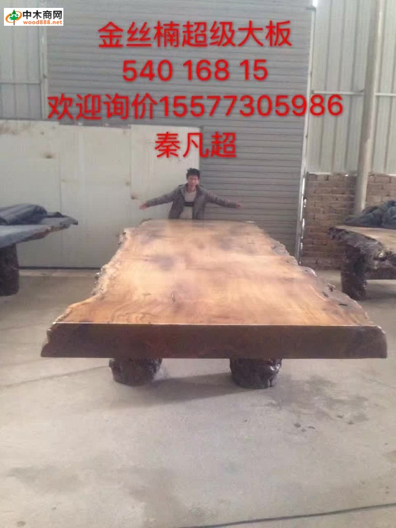 金丝楠木