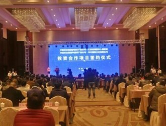 华中国际木业与中国林业集团中国林产品公司投资合作项目成功签约