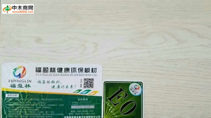 优质实木健康环保板材