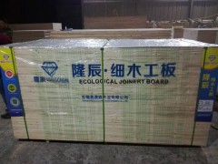 山东菏泽东明县源森木业专业生产隆辰高档细木工板