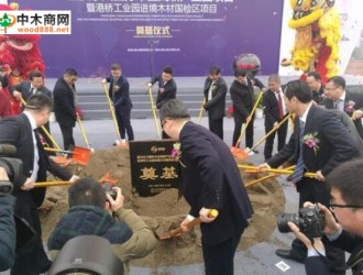 投资72亿，西南最大,重庆永川国际木业高新产业园开工建设