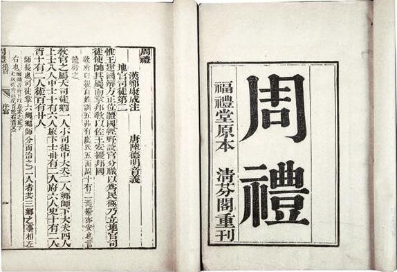 周礼·地官·委人
