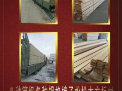 俄罗斯樟子松实木木方板材,均可加工定制