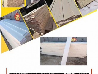 优价批发各种等级各种规格白桦桦木木方板材