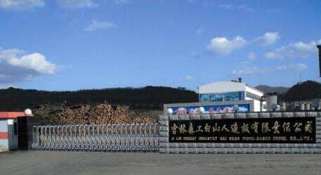 吉林森工人造板集团关于停止北京人造板销售分公司经营活动的公告
